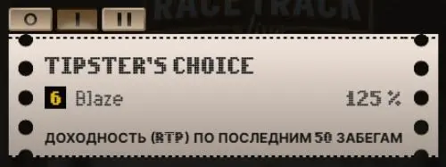 Tipster's Choice